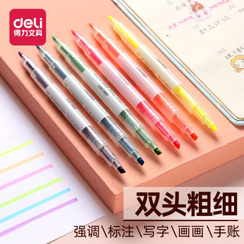 得力 deli S627 双头荧光笔 6色 6支/盒 计价单位:盒