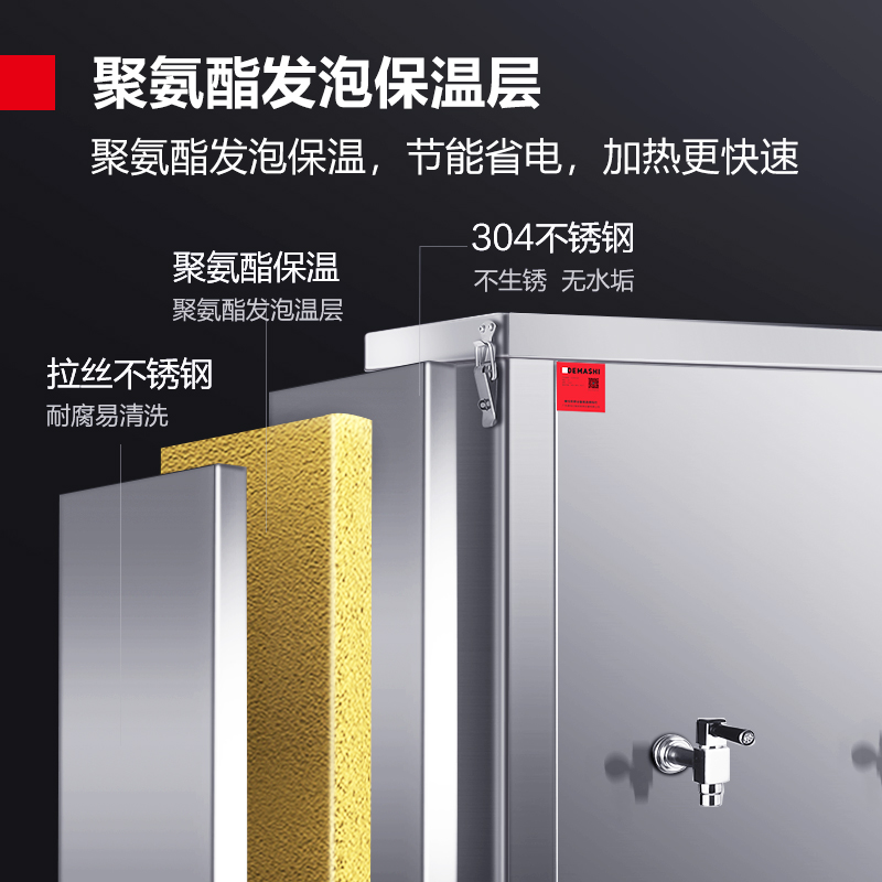 德玛仕 DEMASHI SRZ-210 380V 卧式开水器 5龙头 计价单位:台