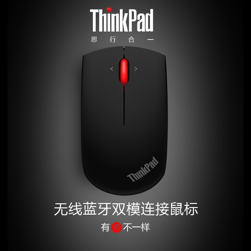 Thinkpad  X1 小黑无线蓝牙商务双模鼠标  计价单位:个
