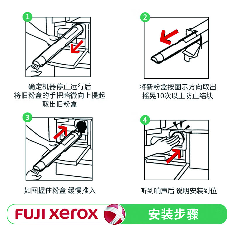 富士施乐 FUJI XEROX CT202497 原装墨粉 青色 计价单位:支