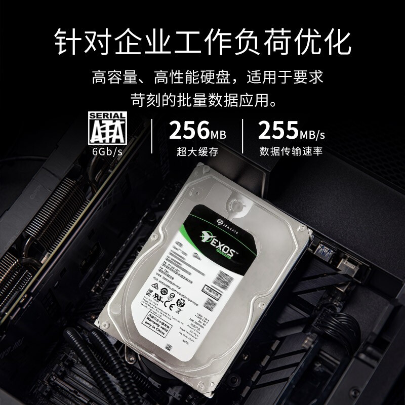 希捷 SEAGATE ST8000NM017B 8TB 256MB 7200RPM SATA接口 硬盘 计价单位:个