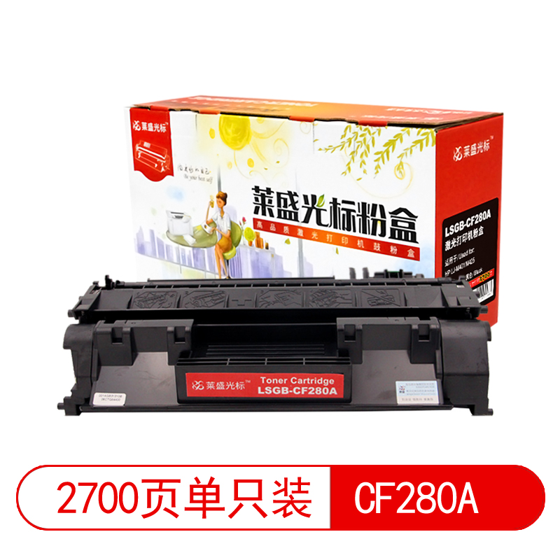 莱盛光标 LSGB CF280A 粉盒 黑色 适用 惠普HPM401dn M425DN 280A 80A 400 计价单位:支