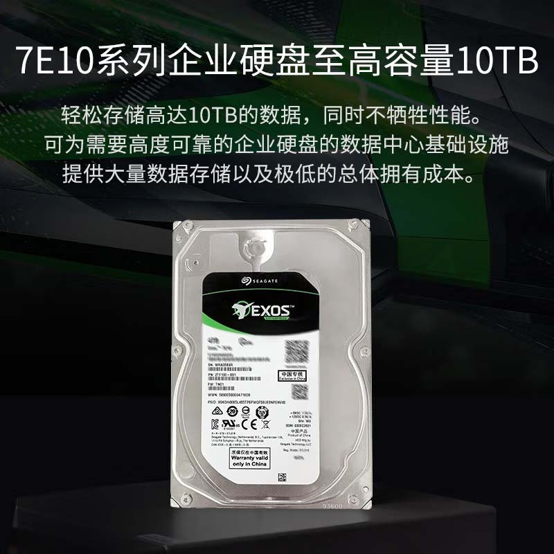 希捷 SEAGATE ST8000NM017B 8TB 256MB 7200RPM SATA接口 硬盘 计价单位:个