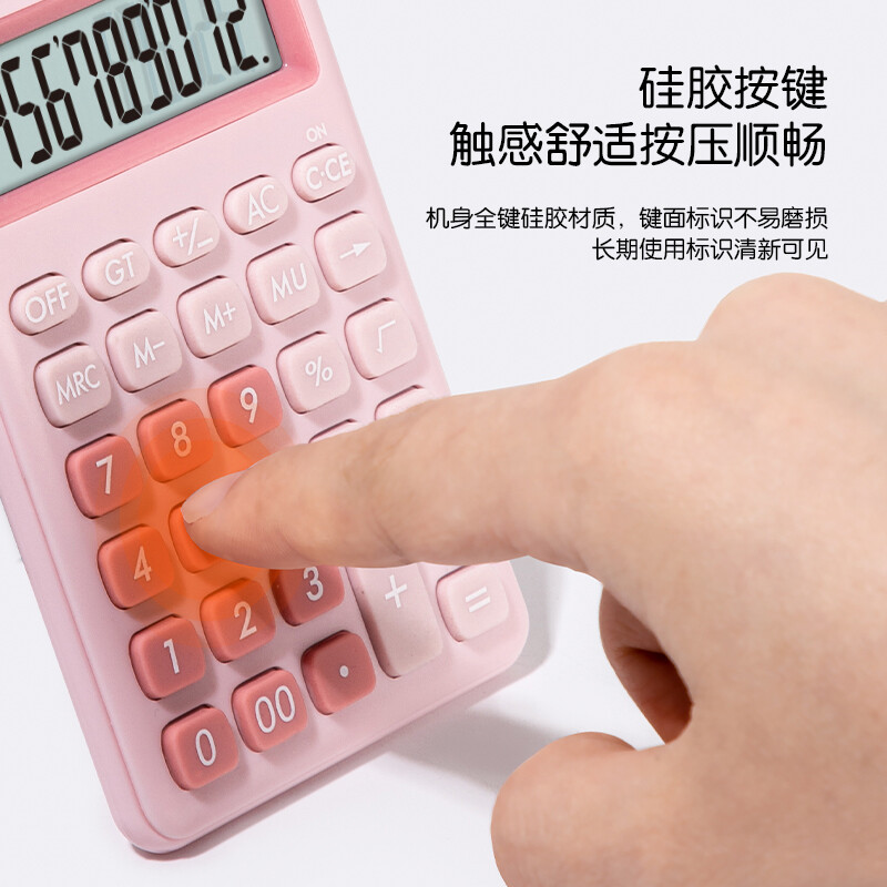 得力 deli 1200 计算器 12位 118*70mm  浅红 计价单位:个