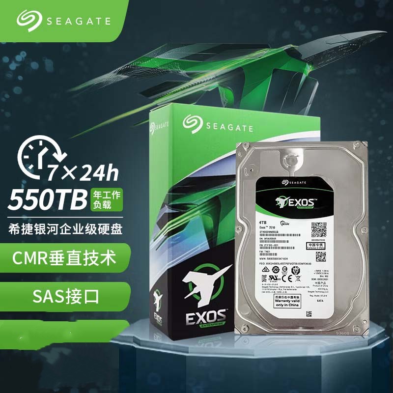 希捷 SEAGATE ST8000NM017B 8TB 256MB 7200RPM SATA接口 硬盘 计价单位:个