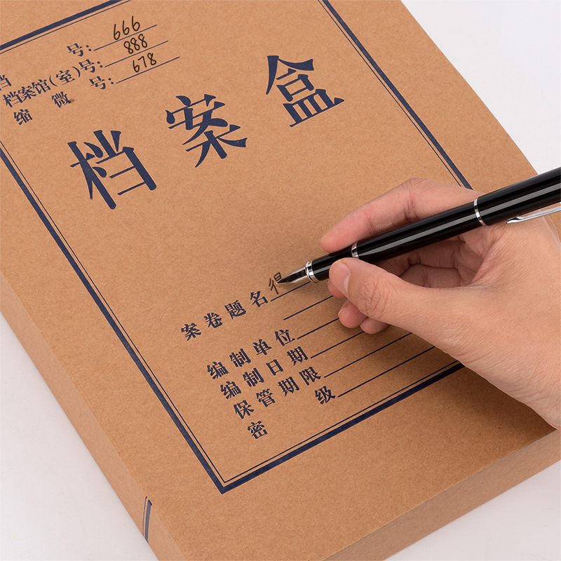 得力 deli 63205 A4牛皮纸档案盒 220*310*30mm  10个/包 计价单位:包