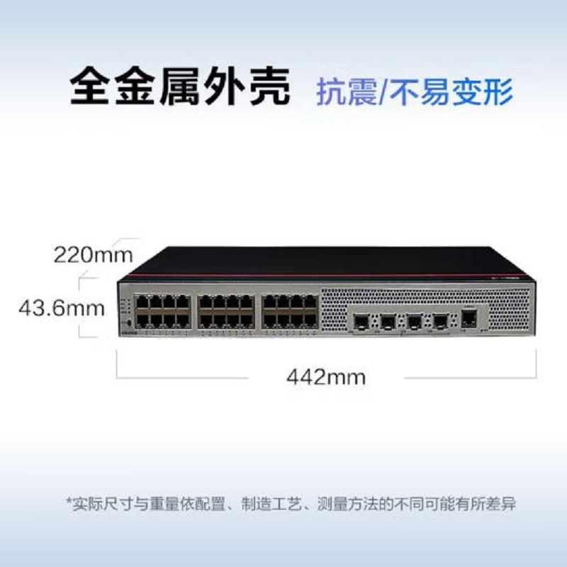 华为数通智选 S5735S-L24T4S-QA2 交换机24口千兆以太网+4千兆光口企业级 计价单位:台 华为数通智选 S5735S-L24T4S-QA2 交换机24口千兆以太网+4千兆光口企业级 计价单位:台