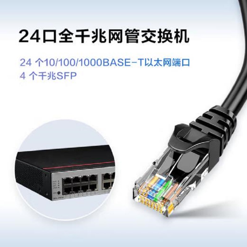 华为数通智选 S5735S-L24T4S-QA2 交换机24口千兆以太网+4千兆光口企业级 计价单位:台 华为数通智选 S5735S-L24T4S-QA2 交换机24口千兆以太网+4千兆光口企业级 计价单位:台