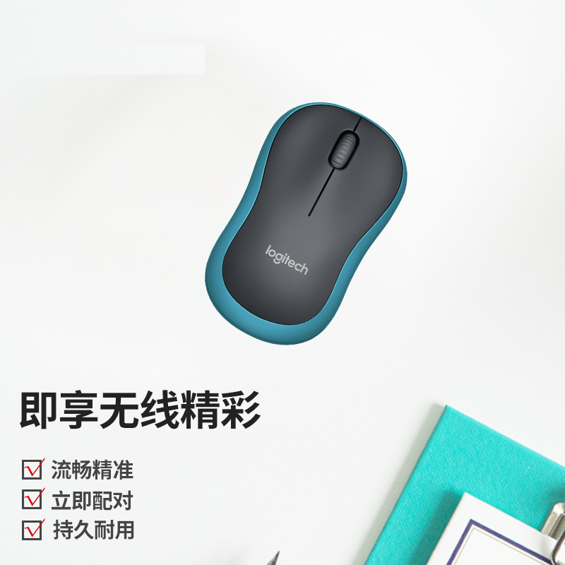 罗技 LOGITECH M186 无线鼠标 蓝色 计价单位:个
