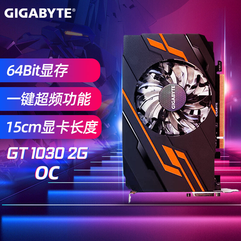 技嘉  GV-N1030OC-2GI mini半高刀卡台式小机箱独立显卡 计价单位:个