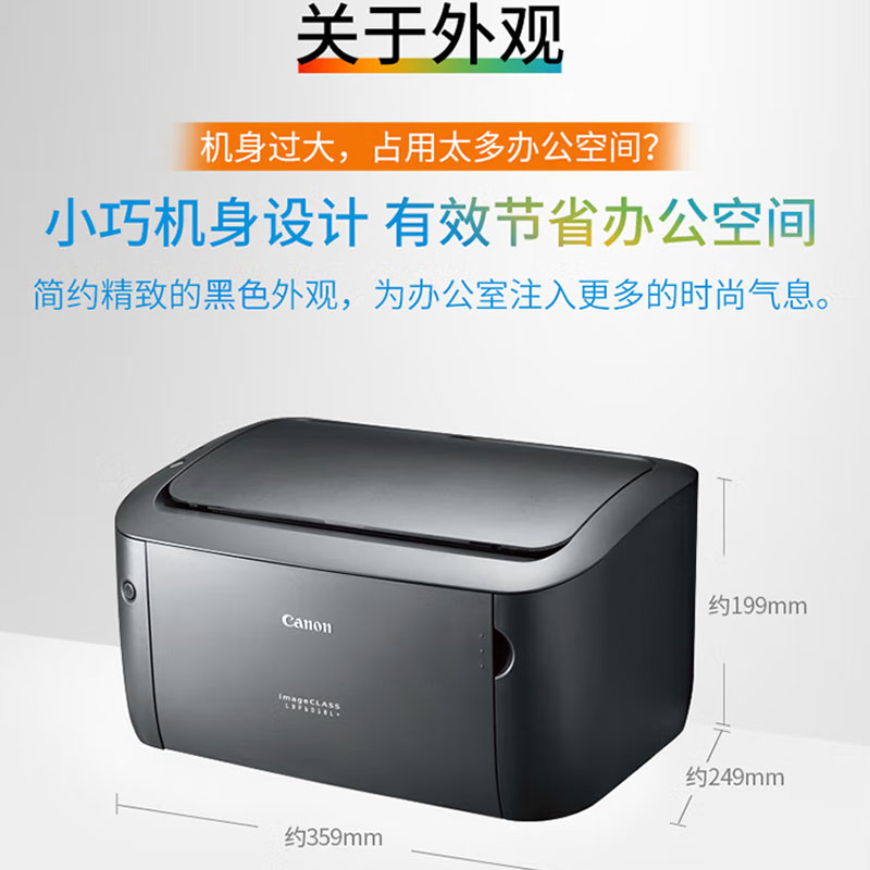 佳能 CANON LBP6018L+ 黑白激光打印机 A4 计价单位:台 佳能 CANON LBP6018L+ 黑白激光打印机 A4 计价单位:台