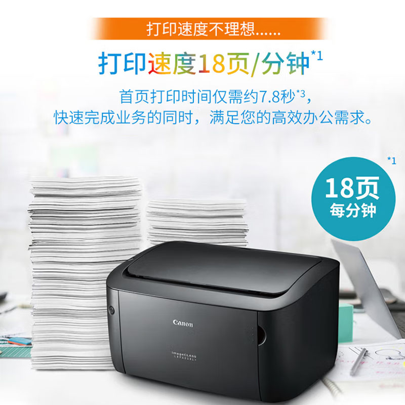 佳能 CANON LBP6018L+ 黑白激光打印机 A4 计价单位:台 佳能 CANON LBP6018L+ 黑白激光打印机 A4 计价单位:台