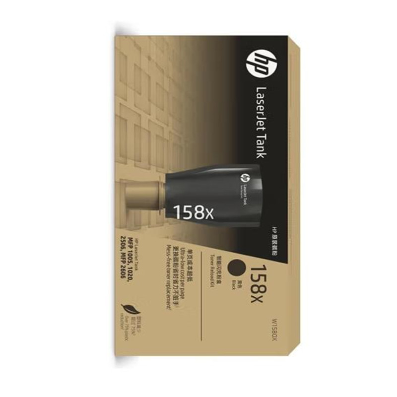 惠普 HP W1580X（158X） 粉盒 黑色 适用Tank1020W/2506DW/1005打印机碳粉 计价单位:个