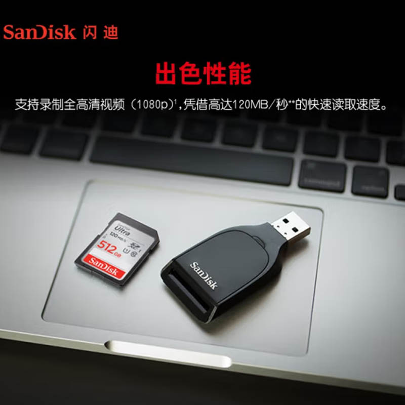 闪迪 SANDISK SDSDUN4-512G-ZN6IN SD存储卡 C10 至尊高速版 120MB/s 512GB 计价单位:张