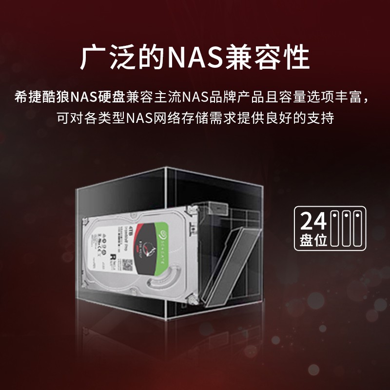希捷 SEAGATE  ST8000NE001 网络存储(NAS)硬盘 酷狼pro 8TB 计价单位:块