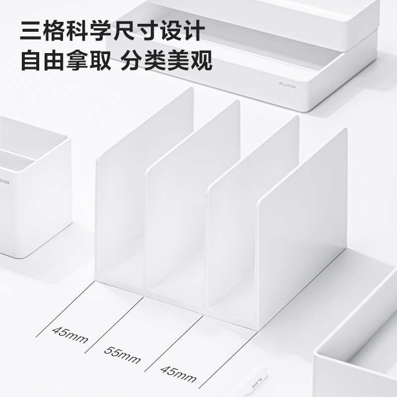 得力 deli NS006 三联书立架 净白 计价单位:付