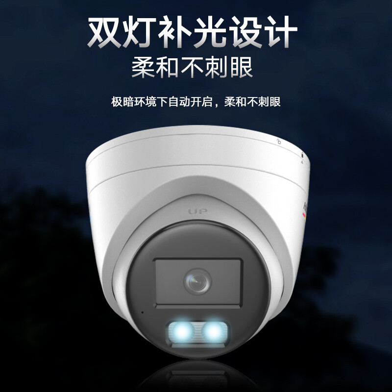 海康威视 HIKVISION 3327WDV3-L 网络监控摄像头200万POE半球 2.8MM 计价单位:台