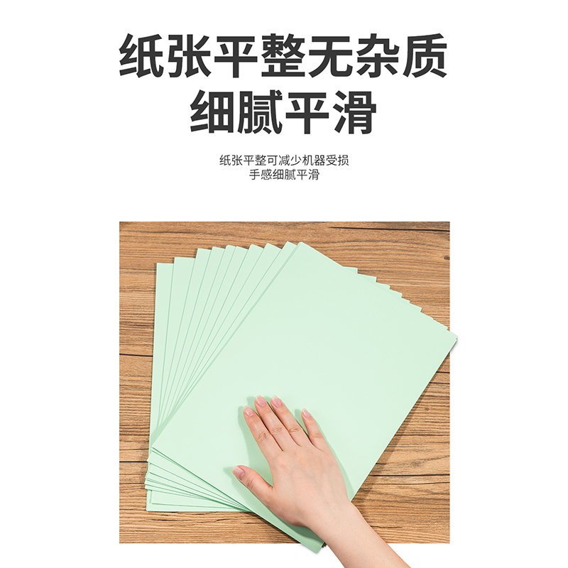 得力 deli 7757 彩色复印纸 A4 80g 100张/包 浅绿   计价单位:包