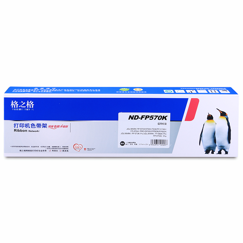 格之格 G&G ND-FP570K 色带架 含带芯 黑色 适用映美FP-570K 570KII 730K DP550 830K 570K 570KII 580KPro 计价单位:支