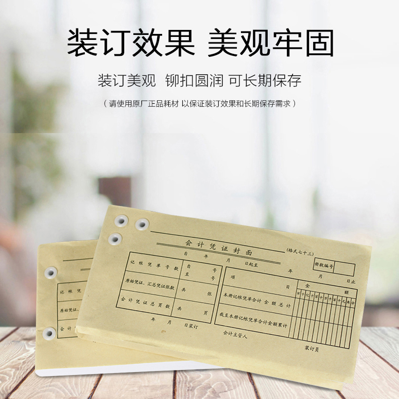 汇金机电 HJ-50BM 自动财务凭证装订机 激光定位 计价单位:台