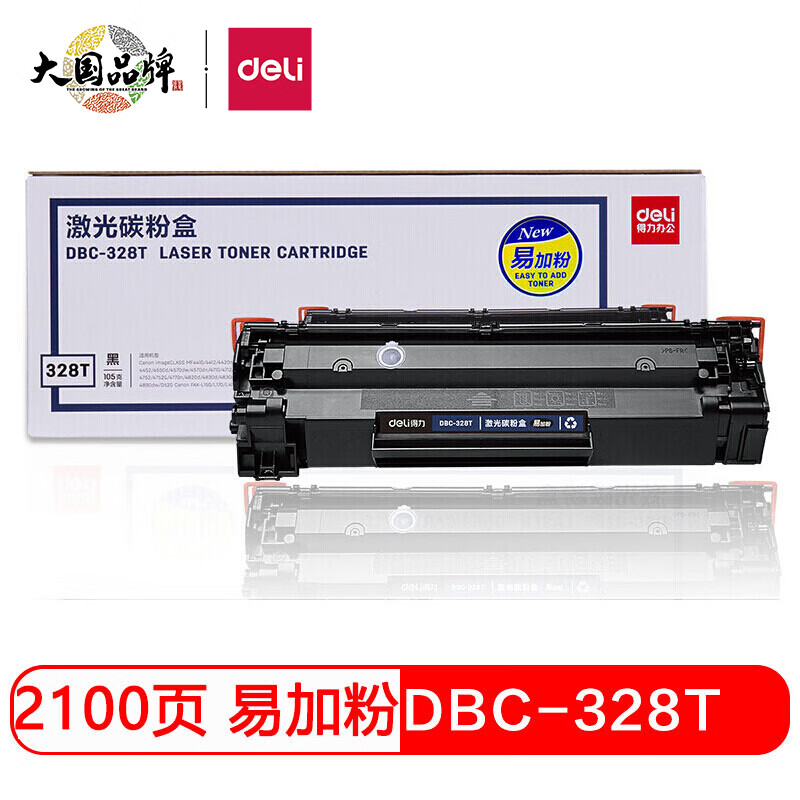 得力 deli DBC-328T 硒鼓 适用佳能Canon4570dw 4550d 4452 4450 4420 4412 4410 D520 计价单位:盒