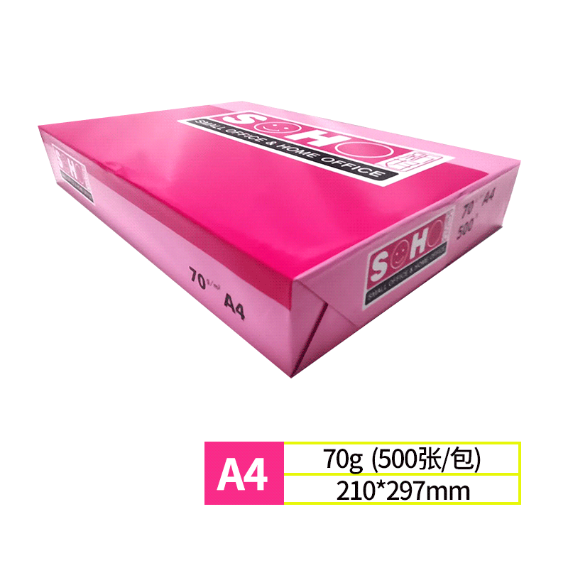 新好 SOHO A4 70g 复印纸 粉  500张/包 5包装/箱 计价单位:箱