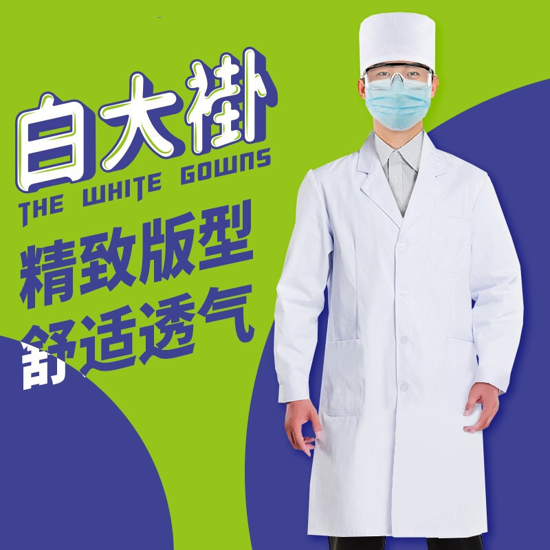 舜造  XL 无尘大褂 实验室工作服 舒适长袖 计价单位:件