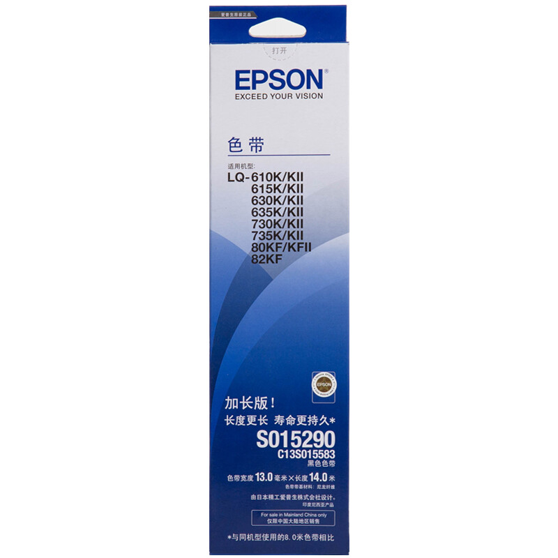 爱普生 EPSON LQ630K C13S015583 色带架 带芯 黑色 适用LQ-610k 615k 630K 635k 730K 735k 80KF 计价单位:个 爱普生 EPSON LQ630K C13S015583 色带架 带芯 黑色 适用LQ-610k 615k 630K 635k 730K 735k 80KF 计价单位:个