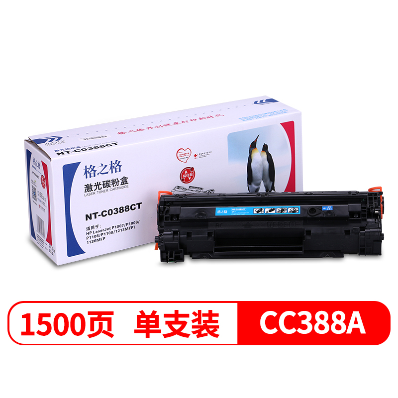 格之格 G&G NT-C0388CT 硒鼓 黑色 易加粉 适用于HP LaserJet P1007 P1008 P1106 P1108 M1136 M1213nf 计价单位:个