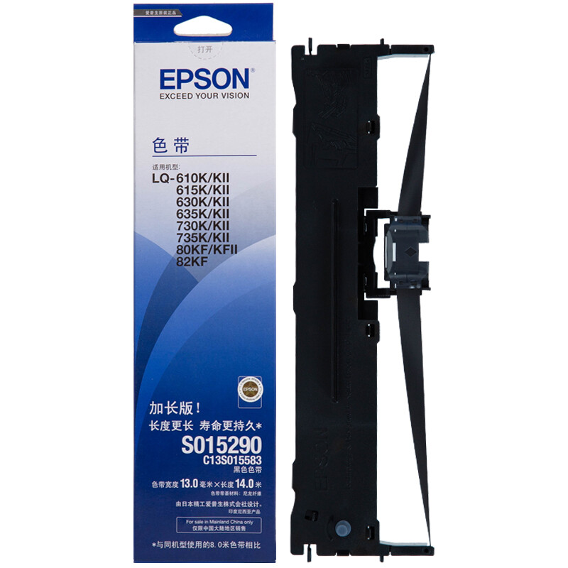 爱普生 EPSON LQ630K C13S015583 色带架 带芯 黑色 适用LQ-610k 615k 630K 635k 730K 735k 80KF 计价单位:个