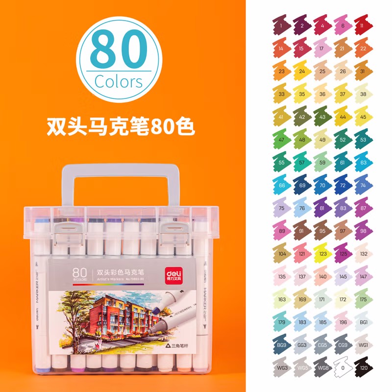 得力 deli 70803-80 马克笔 三角杆 80色 80支/盒 计价单位:盒