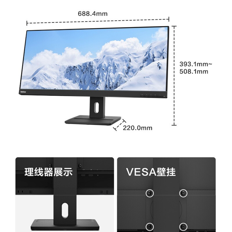 联想 Lenovo E29w-20 电脑显示器 29英寸 21:9超宽带鱼屏 旋转升降底座 计价单位:台 联想 Lenovo E29w-20 电脑显示器 29英寸 21:9超宽带鱼屏 旋转升降底座 计价单位:台