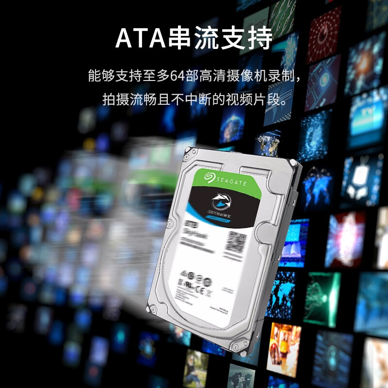希捷 SEAGATE ST4000VX016 监控硬盘 4TB 缓存256MB SATA 垂直 机械 PMR CMR 酷鹰SkyHawk 计价单位:个