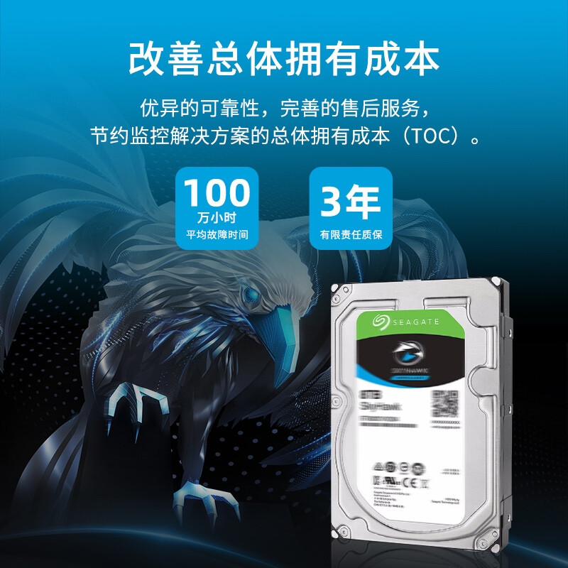 希捷 SEAGATE ST4000VX016 监控硬盘 4TB 缓存256MB SATA 垂直 机械 PMR CMR 酷鹰SkyHawk 计价单位:个