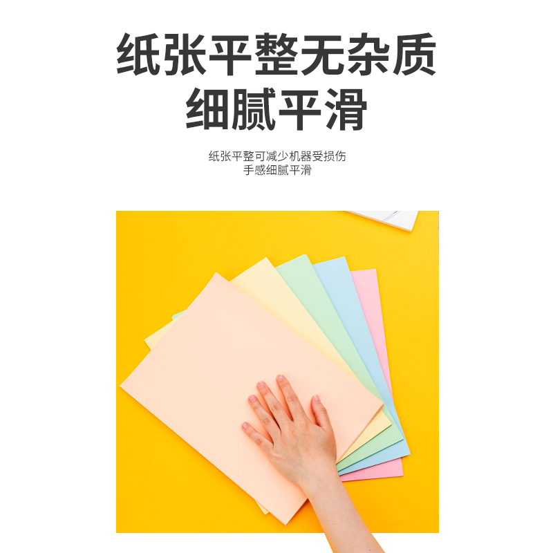 得力 deli 7788 彩色复印纸 大红色 A4 80g 500张/包 计价单位:包