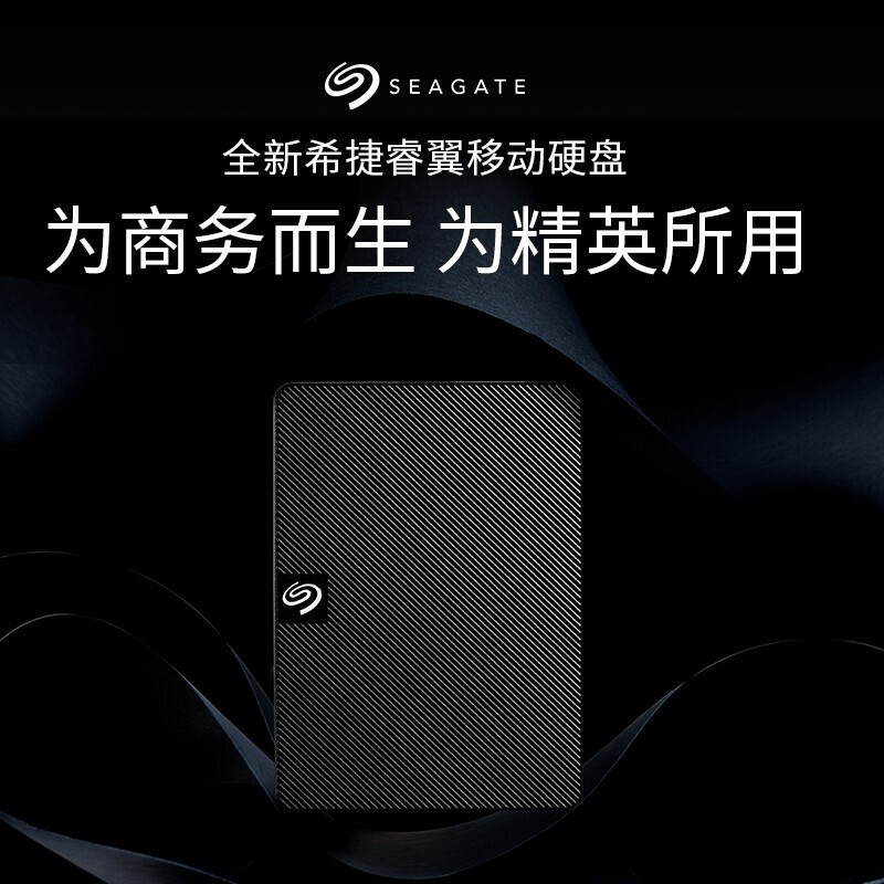 希捷 SEAGATE STKM1000400 移动硬盘 1TB USB3.0 睿翼新款 2.5英寸 计价单位:个