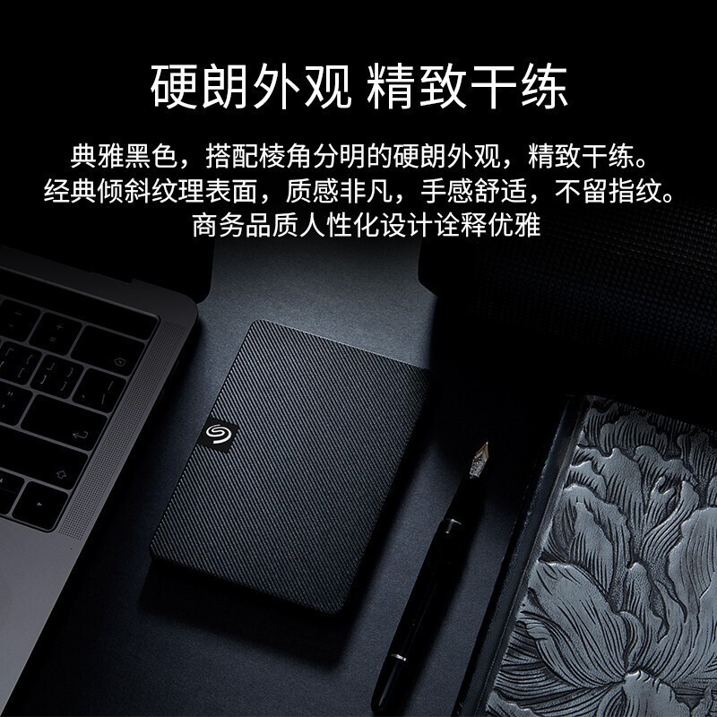 希捷 SEAGATE STKM1000400 移动硬盘 1TB USB3.0 睿翼新款 2.5英寸 计价单位:个