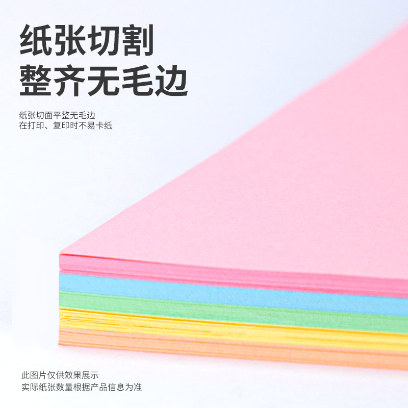 得力 deli 7788 彩色复印纸 大红色 A4 80g 500张/包 计价单位:包