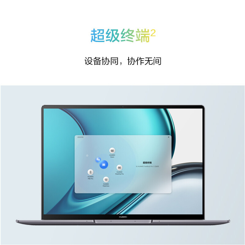 华为 HUAWEI MateBook 14s 笔记本电脑  2023英特尔Evo 13代酷睿 i5 16G 1T 14.2英寸  灰 计价单位:套