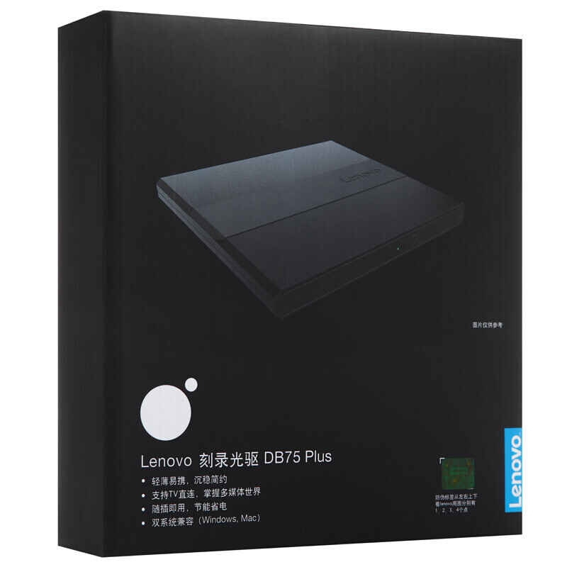 联想 Lenovo DB75-Plus 8倍速 USB2.0 外置光驱 DVD刻录机 黑色 计价单位:个