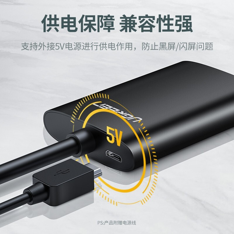 绿联 UGREEN 40264 VGA转HDMI转换器带音频口笔记本电脑连接电视投影仪线0.5米黑 计价单位:个
