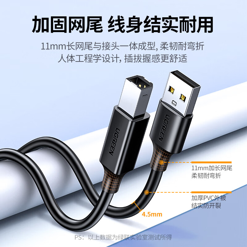 绿联 UGREEN 10329 打印机数据线 USB2.0 方口 5米 黑色 计价单位:根 绿联 UGREEN 10329 打印机数据线 USB2.0 方口 5米 黑色 计价单位:根