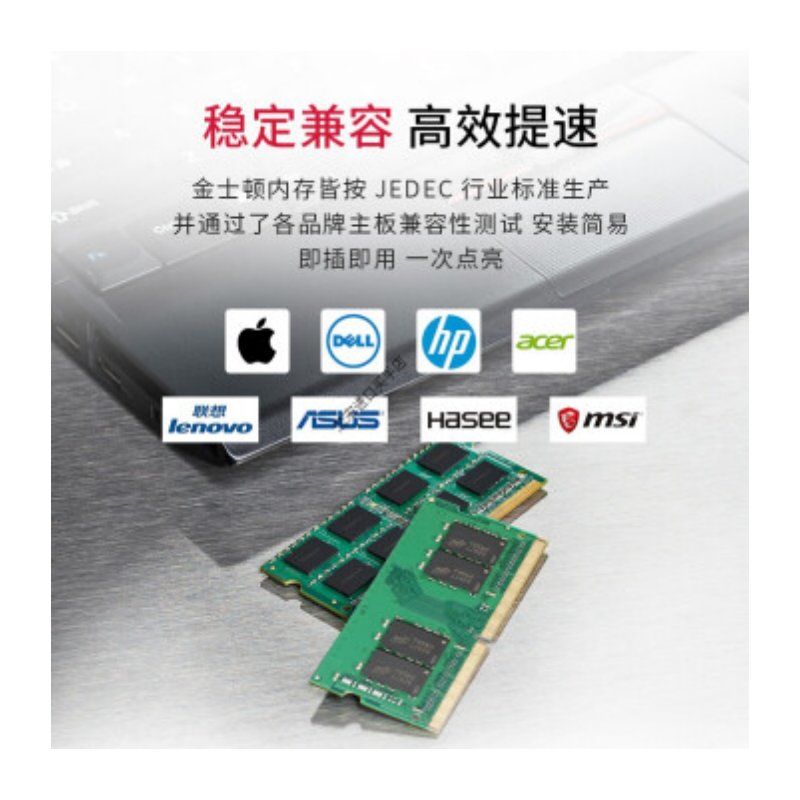 金士顿 KINGSTON DDR4 笔记本内存条 2666 8G 计价单位:个