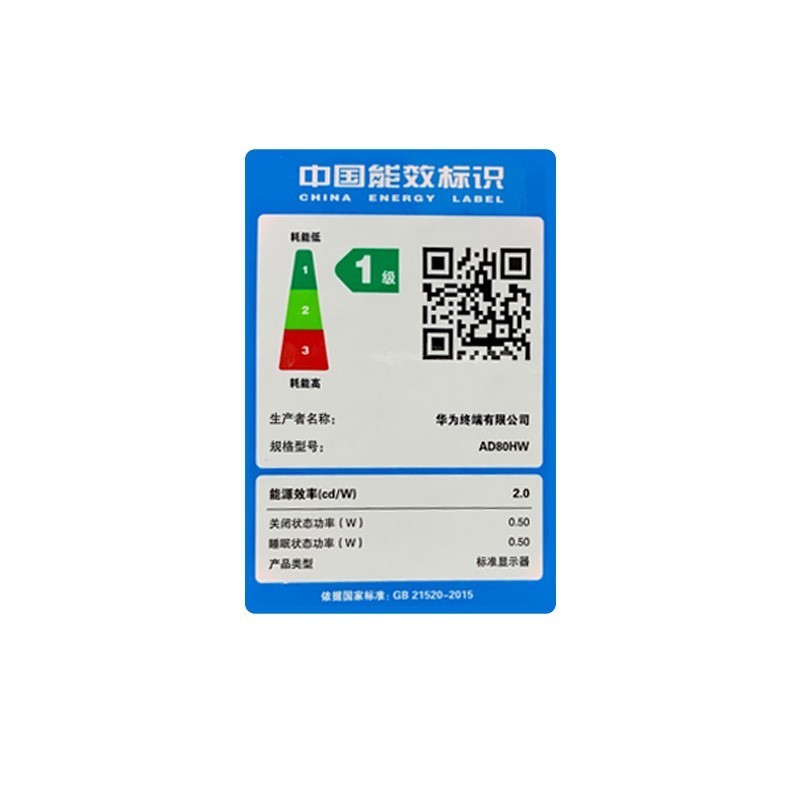 华为 HUAWEI AD80HW 商用办公IPS显示屏 23.8英寸 宽屏16:9 分辨率1920*1080 IPS显示屏 VGA HDMI 黑色  计价单位:台