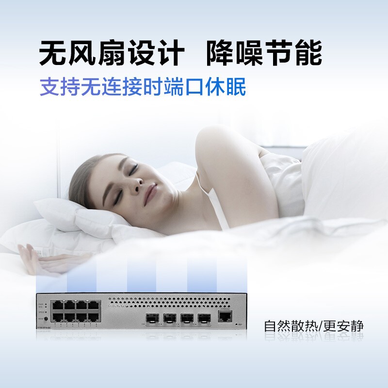 华为 HUAWEI S1730S-S8T4S-QA2 交换机  8口千兆电口 4口千兆光 web网管 降噪款 计价单位:个