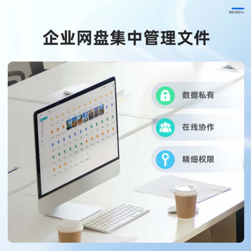 群晖  DS1821+ NAS 网络存储 四核心8盘位  计价单位:台