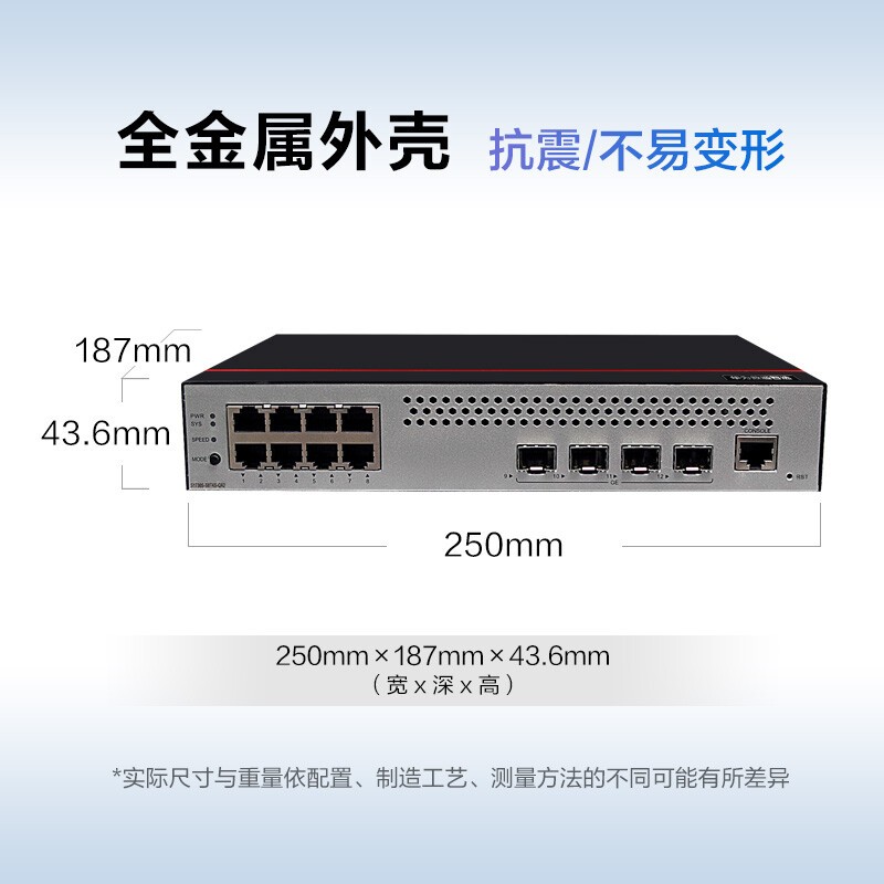 华为 HUAWEI S1730S-S8T4S-QA2 交换机  8口千兆电口 4口千兆光 web网管 降噪款 计价单位:个
