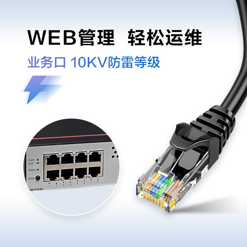 华为 HUAWEI S1730S-S8T4S-QA2 交换机  8口千兆电口 4口千兆光 web网管 降噪款 计价单位:个