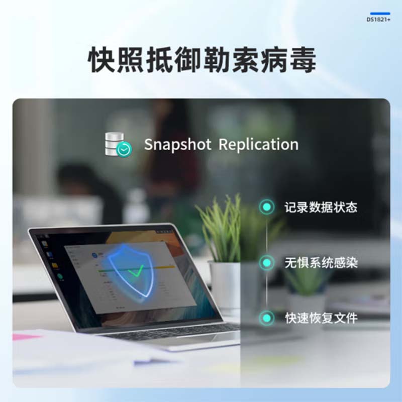 群晖  DS1821+ NAS 网络存储 四核心8盘位  计价单位:台