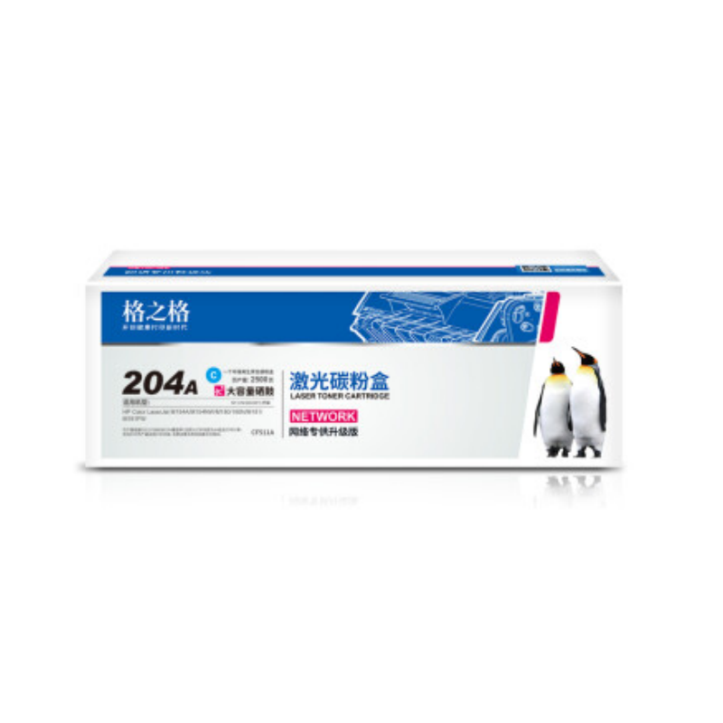 格之格  204A 硒鼓 青色 900页/个 适用惠普m180n m181fw M154NW m154a cf510a 计价单位:个